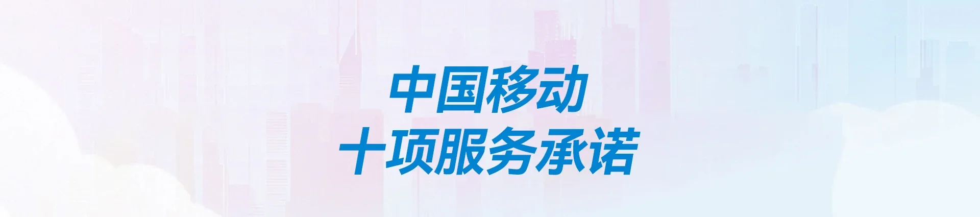 乾安县移动宽带